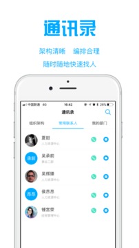遠(yuǎn)洋移動辦公截圖