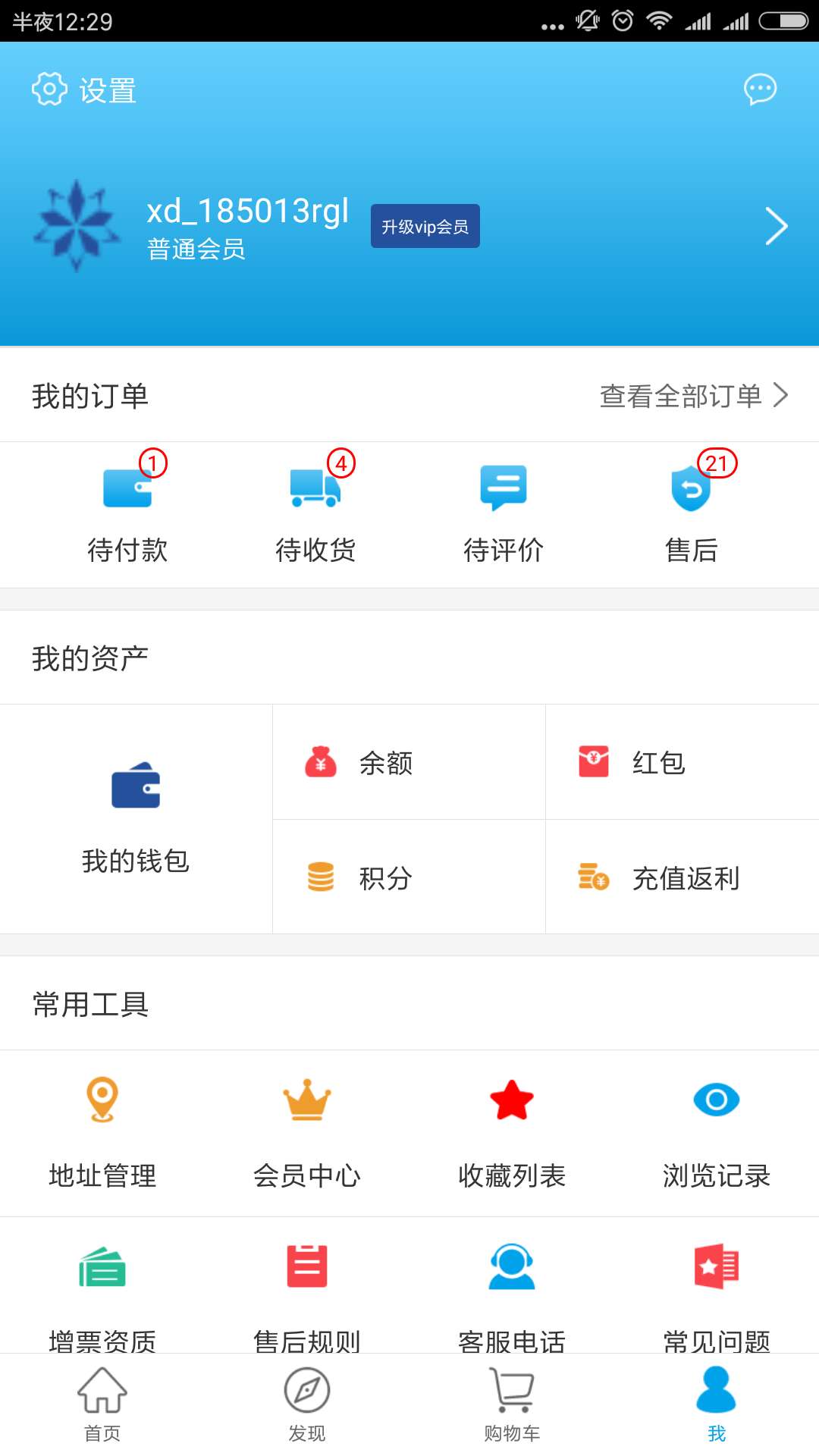 星冻链截图5