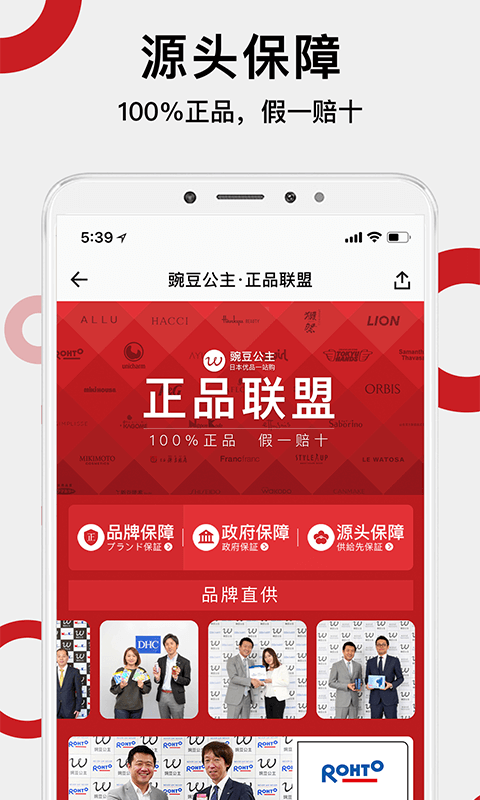 豌豆公主v5.3.6截图2