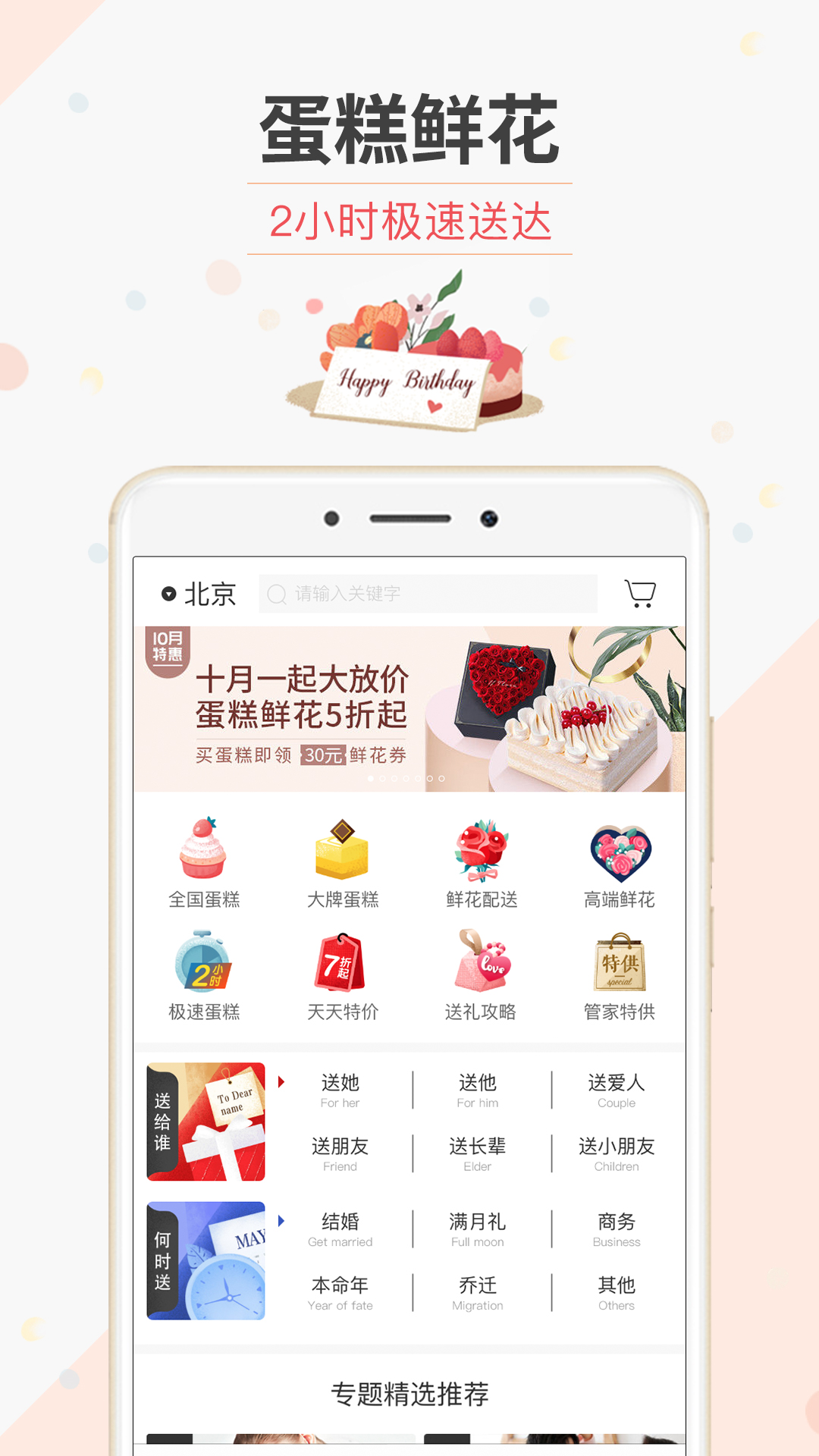 生日管家v9.27.2截图4