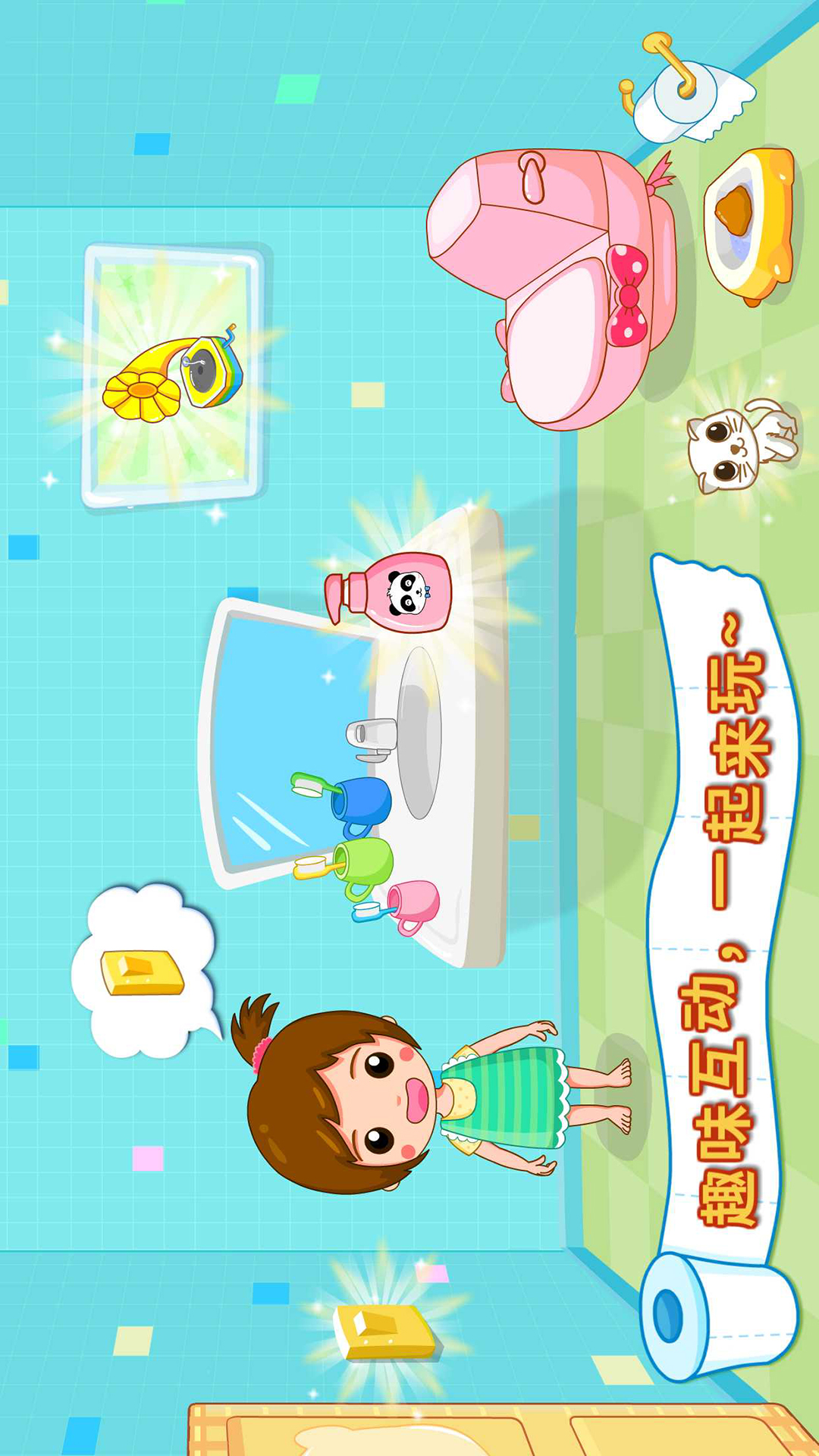 自己上廁所截圖預(yù)覽