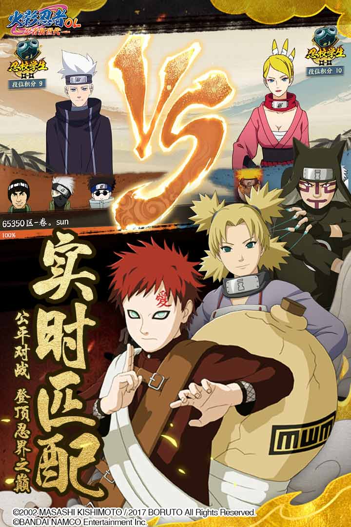 火影忍者OL截圖預覽