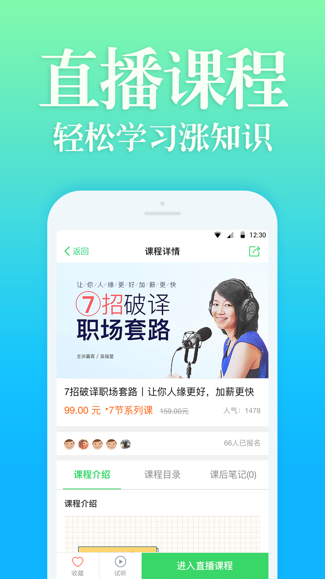 心理咨询v3.6.90截图4