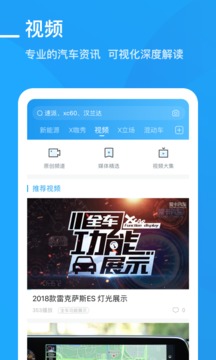 愛卡汽車截圖