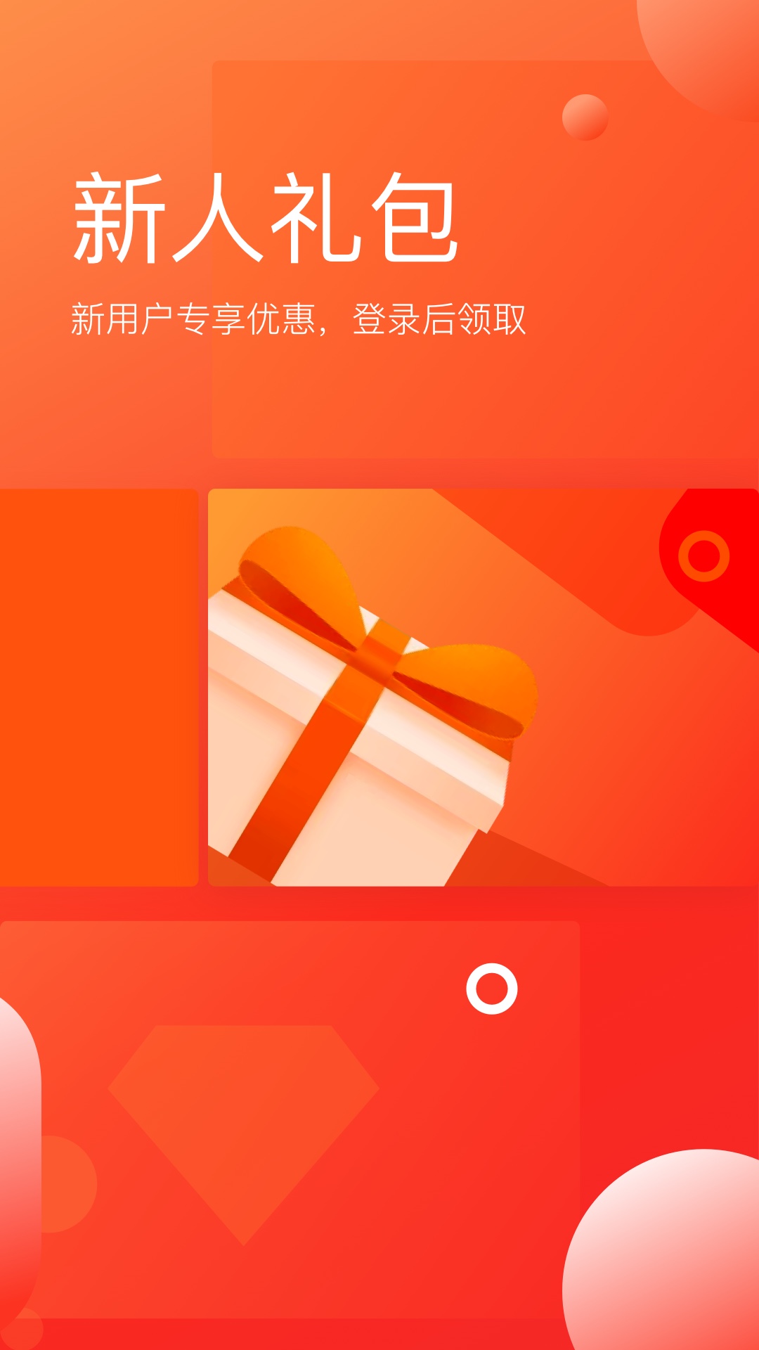 网易云课堂v6.4.0截图2