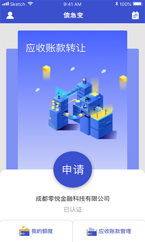 债急变截图1