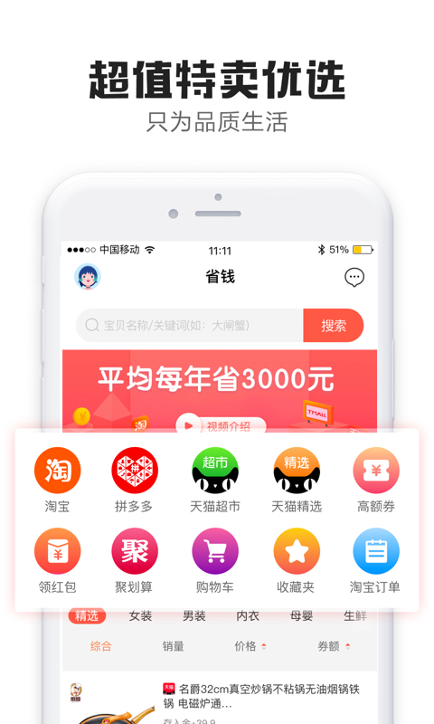 小特卖截图4