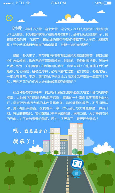 爱多分教师端v1.0.1045截图3