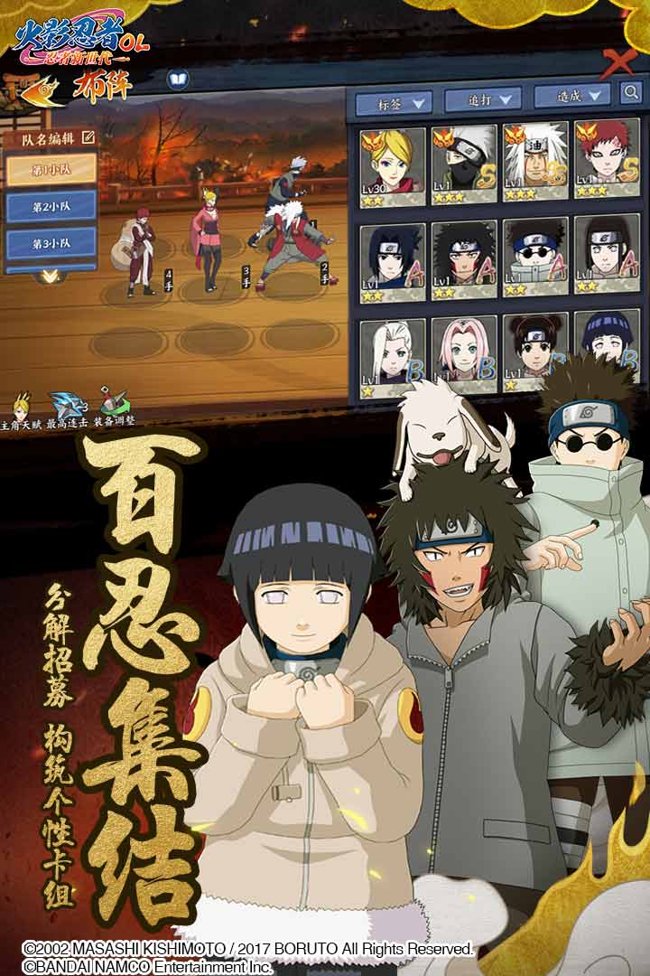 火影忍者OL截圖預覽