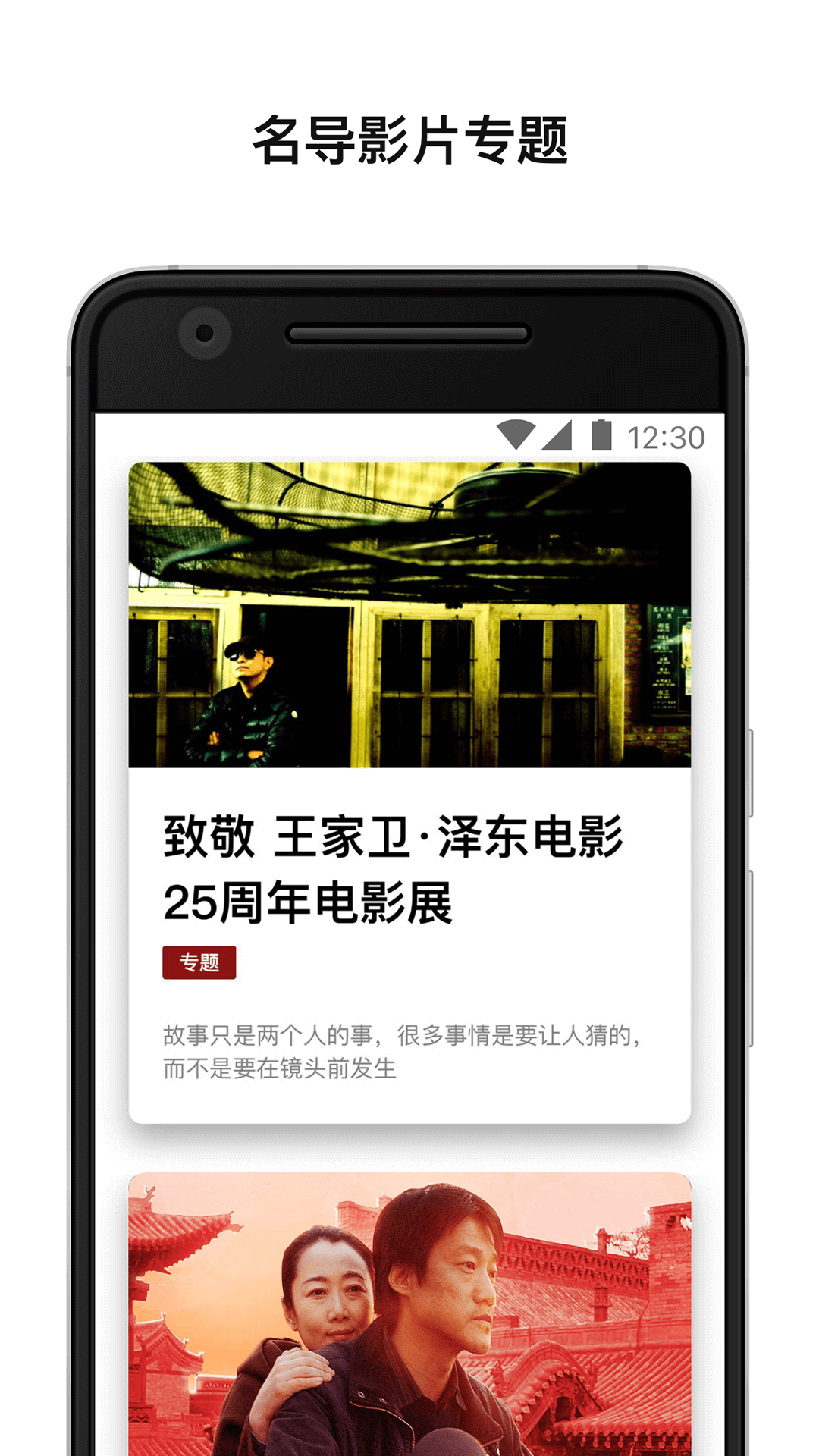 欢喜首映v3.8.0截图4