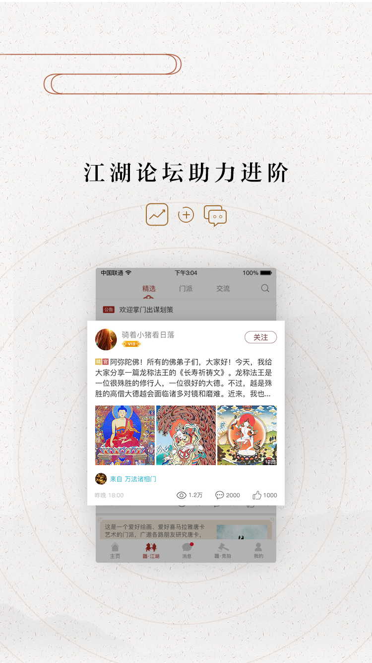 龘藏v4.5.2截图4