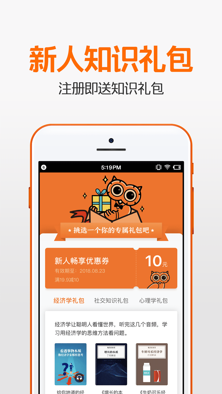 得到v5.2.1截图4