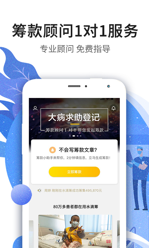 水滴籌截圖預(yù)覽