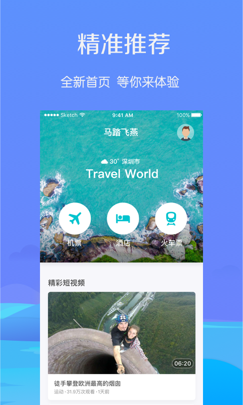 马踏飞燕v4.0.0.8截图2