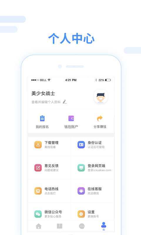 跨考考研截图1