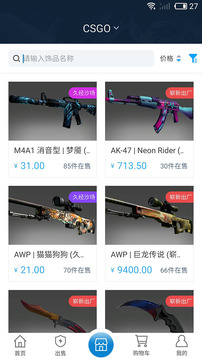 IGXE截圖