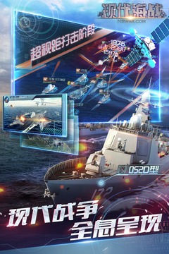 現(xiàn)代海戰(zhàn)截圖