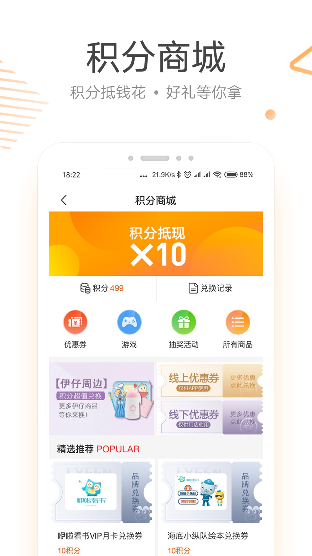 来伊份v6.0.20截图3