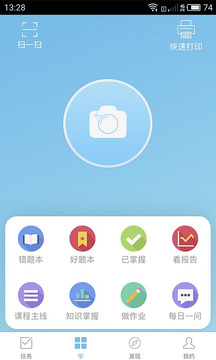 家庭端截圖