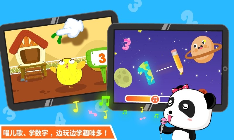 寶寶學數(shù)字截圖預覽