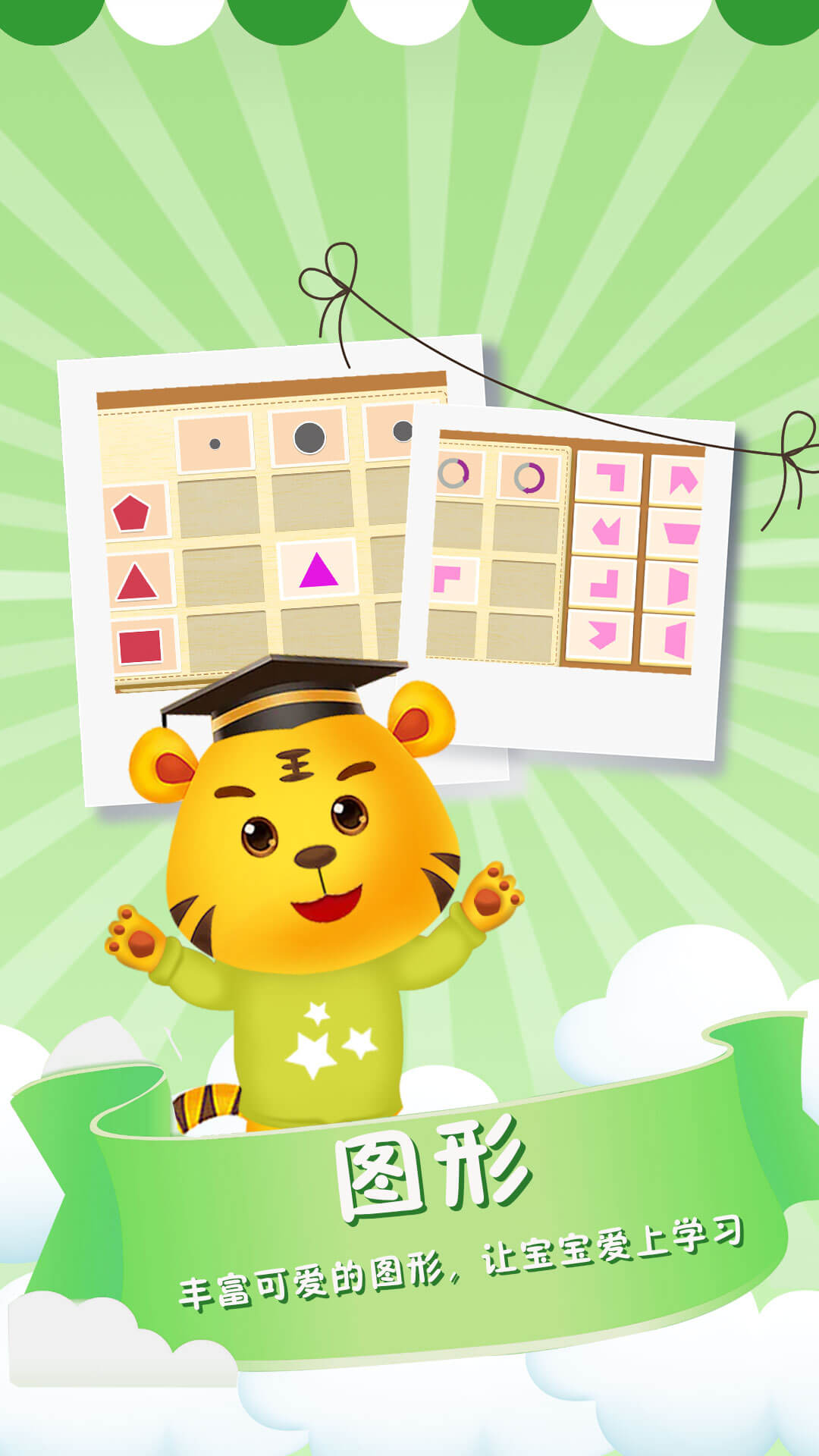 兒童數(shù)字矩陣截圖預(yù)覽