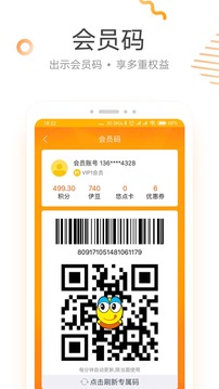 來伊份截圖