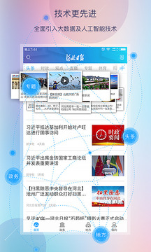 河北日?qǐng)?bào)截圖
