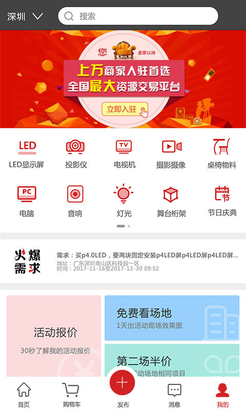 舞佰v2.5.4截图5