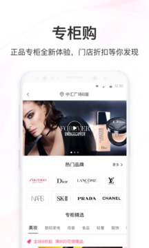 聚美截圖