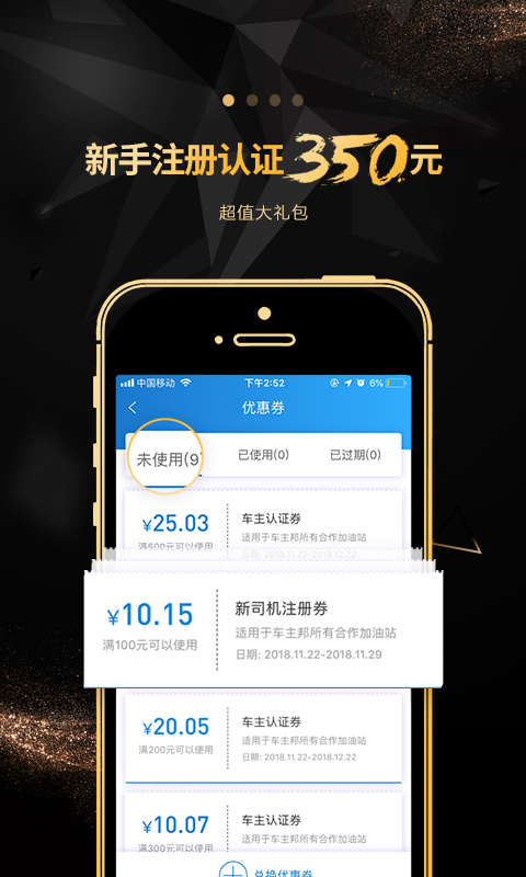 車(chē)主邦截圖預(yù)覽