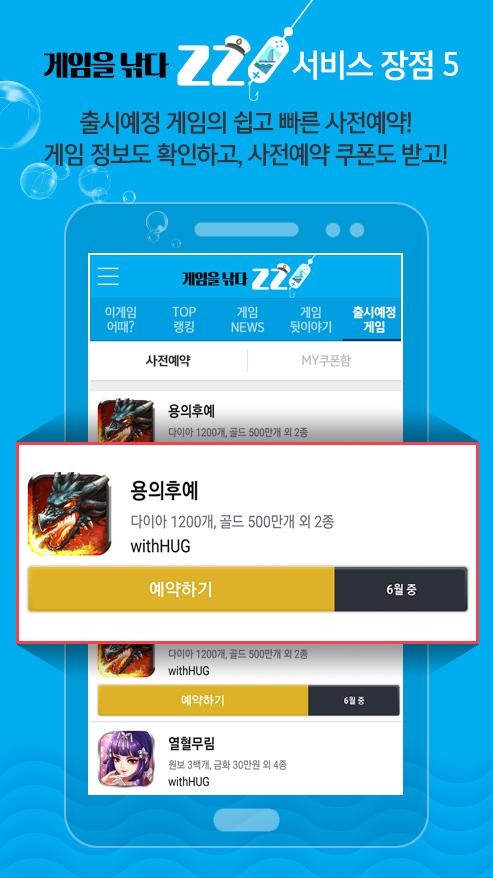 게임을낚다 - ZZI (사전예약, 게임쿠폰, 추천게임)截图5