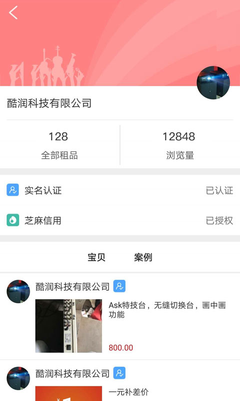 舞佰v2.5.4截图2