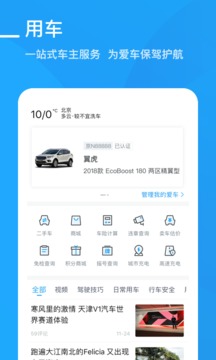 愛卡汽車截圖