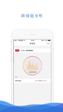 央視新聞截圖