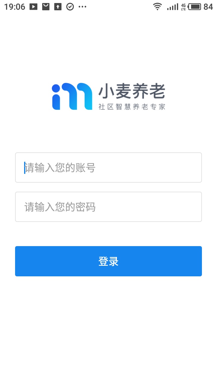 小麦养老截图1