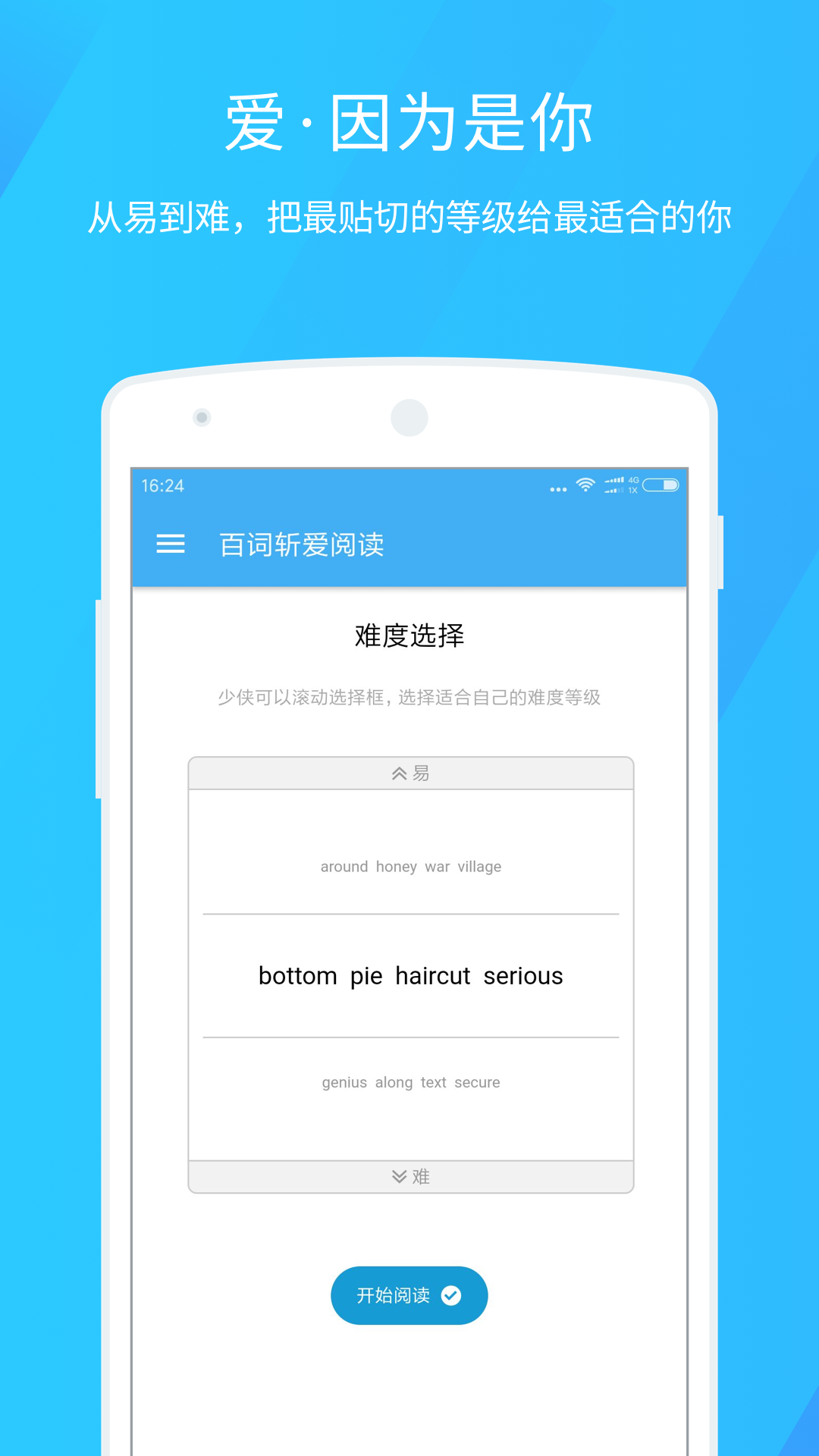 百詞斬愛閱讀截圖預(yù)覽