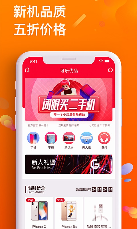 可乐优品商城v1.1.5截图5