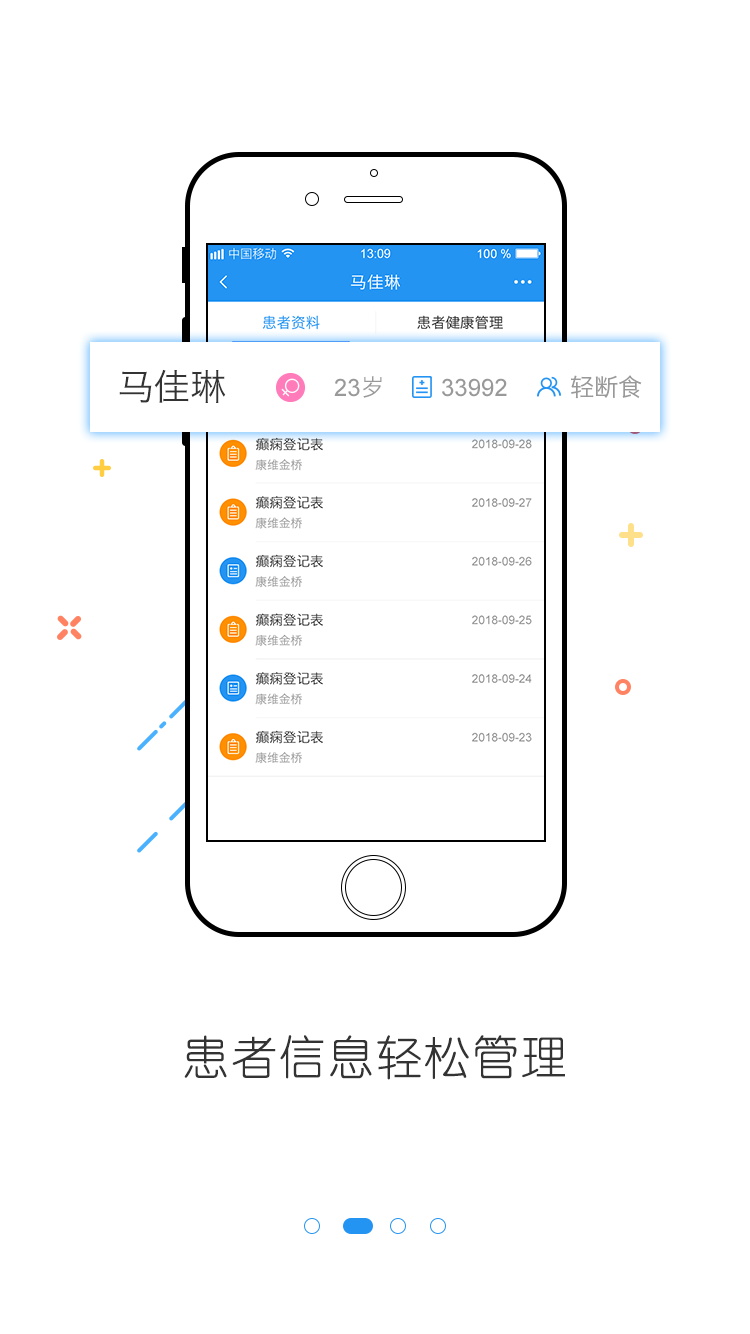 康维医生v2.7.2截图2