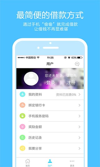 闪电白领截图2