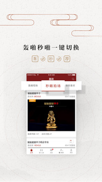 龘藏截圖