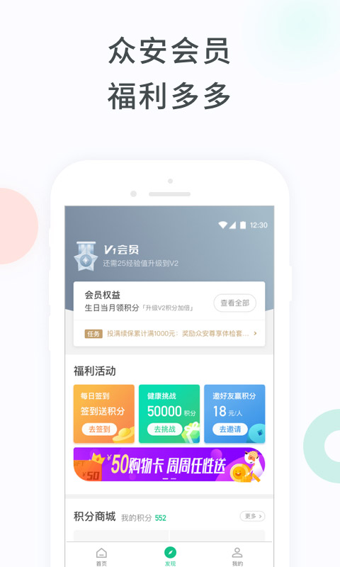 众安保险v3.1.3截图2