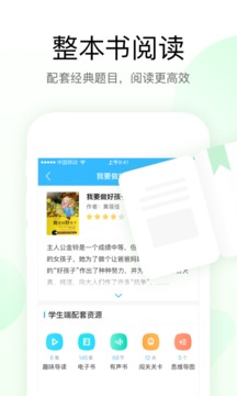 一米閱讀老師（老師端）截圖