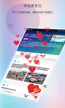 河北日?qǐng)?bào)截圖