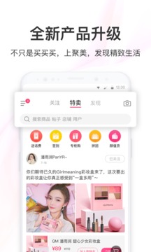聚美截圖