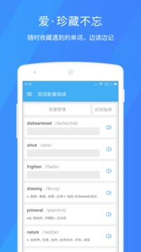 百詞斬愛閱讀截圖
