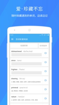 百词斩爱阅读截图