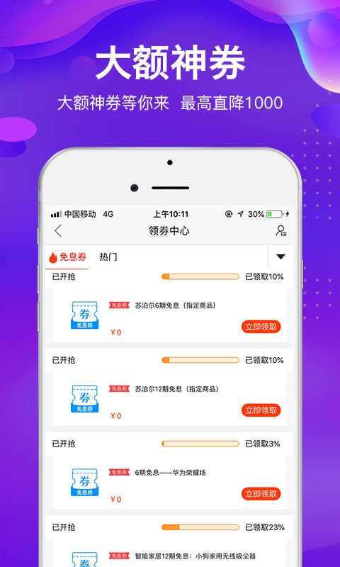 由你购v7.0.5截图5