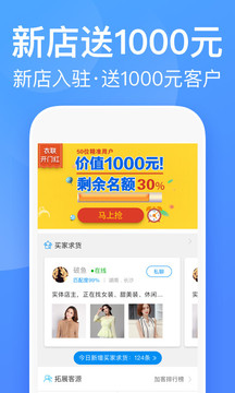 衣聯(lián)供貨商批發(fā)網(wǎng)截圖