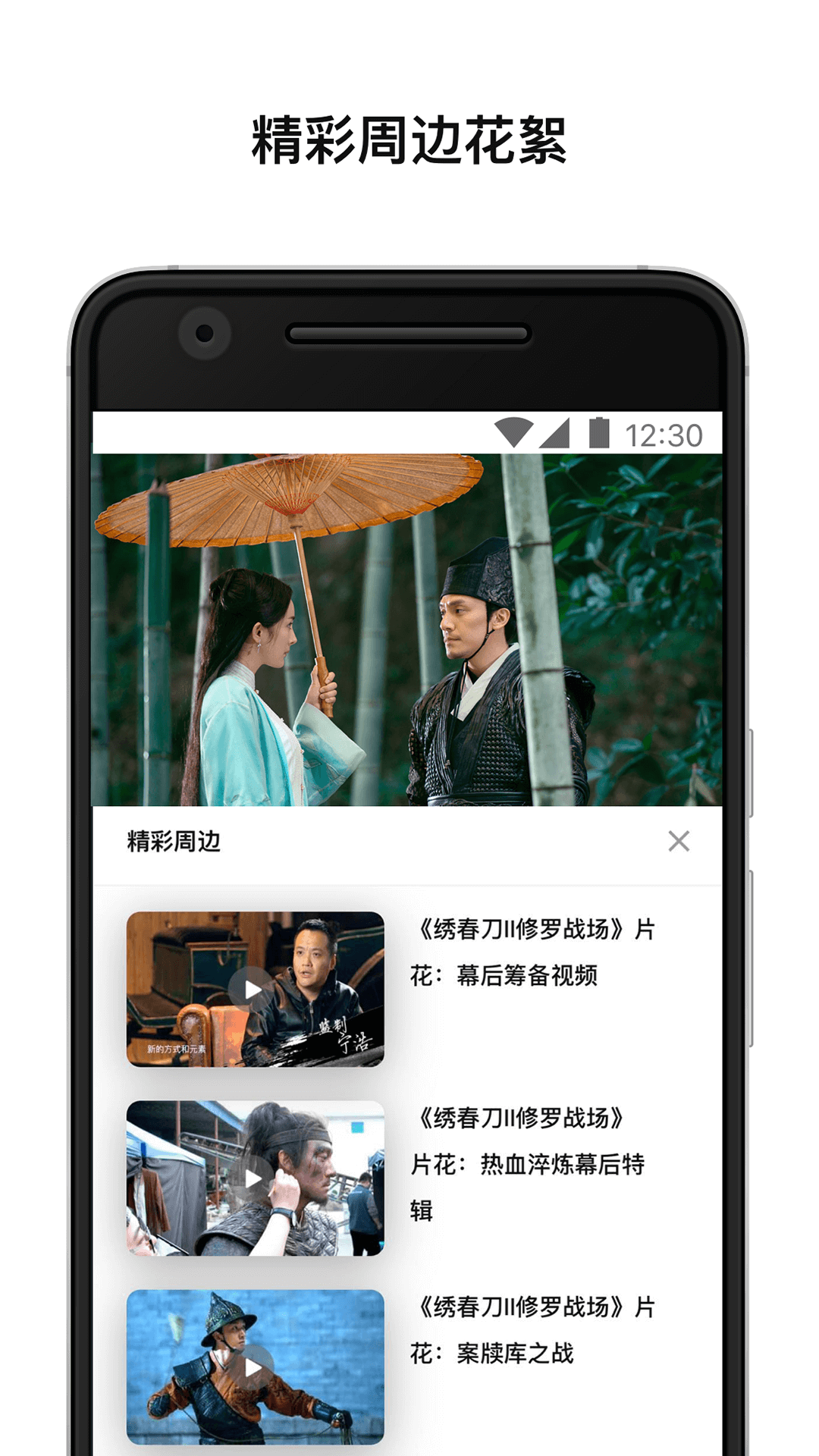 欢喜首映v3.8.0截图3