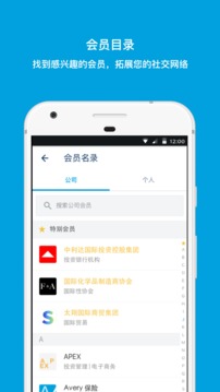 EventBank捷会易截图